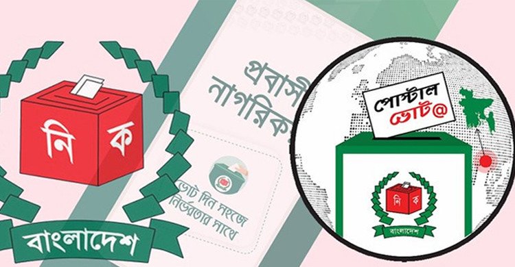 ভোট দিতে প্রবাসী নিবন্ধন ১ লাখ ৬৮ হাজার